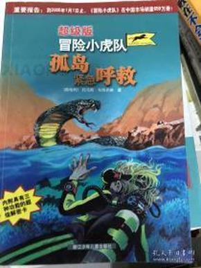 请勿打扰2